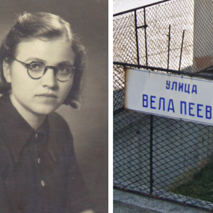 В поредицата ни посветена на имената на улици и хората