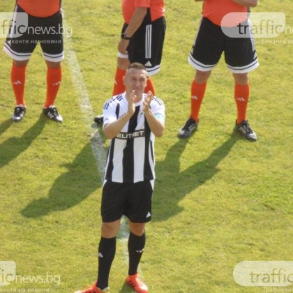 Най резултатният български футболист в елита Мартин Камбуров направи своя бенефис