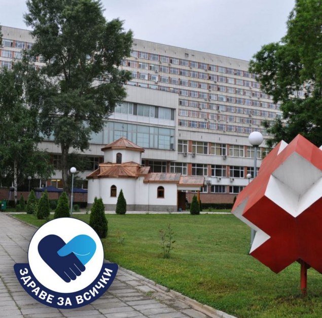 Безплатни прегледи за Болестта на Паркинсон и деменции в УМБАЛ „Свети Георги"