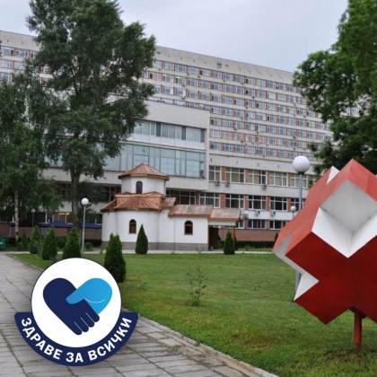 От 3 до 15 юни 2025 г Клиниката по нервни