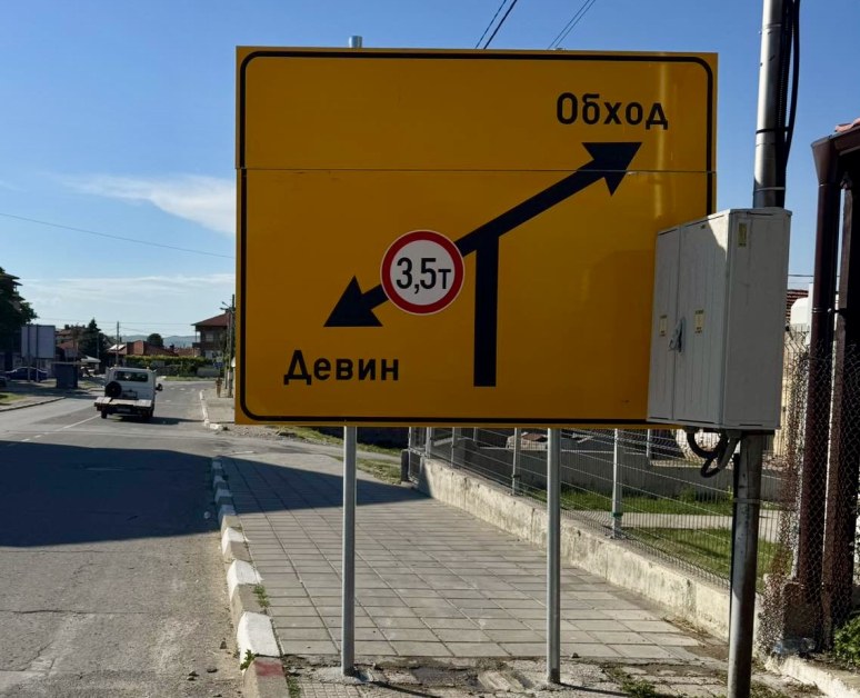 Кметът на Кричим остро реагира срещу поредното безобразие от АПИ