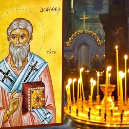 Църквата почита днес свещеномъченик Доротей епископ Тирски Името е от
