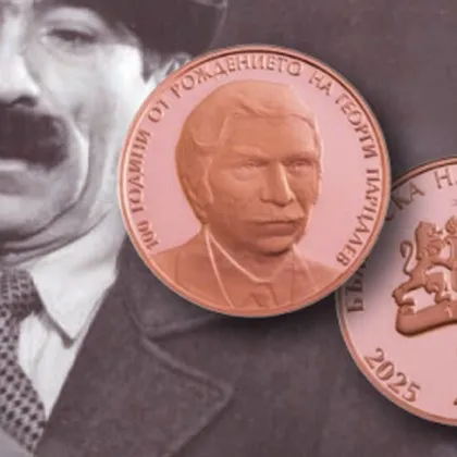 От 9 юни 2025 г Българската народна банка пуска в