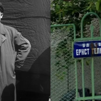 Кой е Ернст Телман – немецът, чието име е носил столичен булевард
