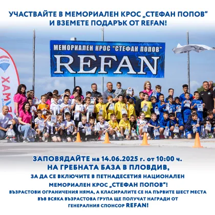 На 14 06 2025 събота ще се проведе 15 тото издание на Националният