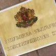 КС отхвърли искането на Радев за референдума