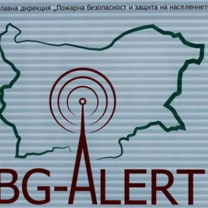 Системата за разпространение на съобщения за предупреждение на населението BG ALERT