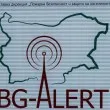 Активираха BG-ALERT в Русе. Защо?