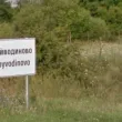 Частични избори във Войводиново: ОДМВР - Пловдив с организация за нормалното им протичане