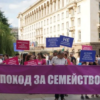Прайдът срещу традиционното семейство: Как преминаха шествията в София