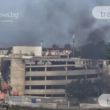 Пожар гори в двора на УМБАЛ Свети Георги в Пловдив съобщи