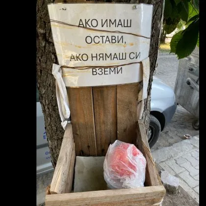 На пръв поглед – обикновена бележка прикрепена с тел към