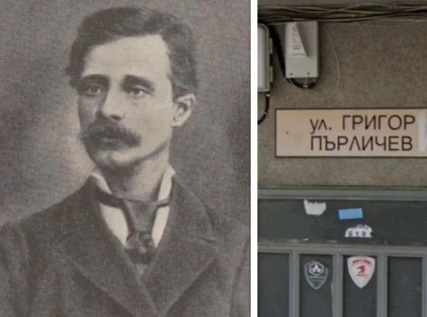 Кой е Григор Пърличев и защо улици носят името му