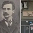 Кой е Григор Пърличев и защо улици носят името му