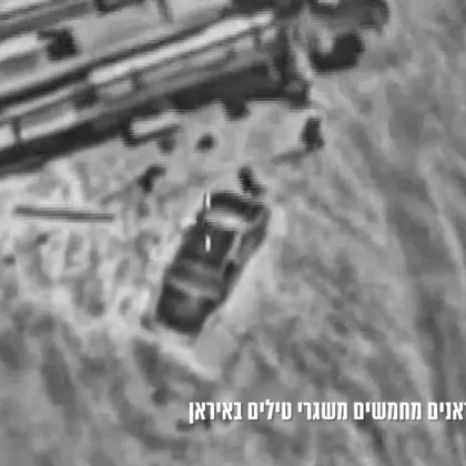 В нощта на 23 юни 2025 г Израелските отбранителни сили