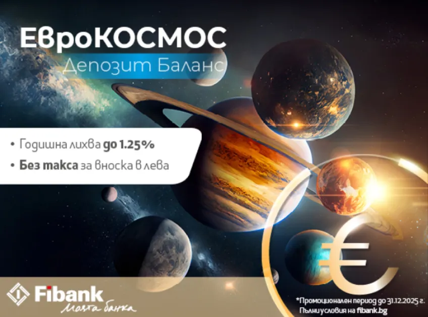 Fibank премахна таксата за вноска в лева по депозити и спестовни сметки на гражданите
