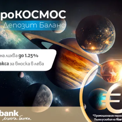 До 31 декември 2025 г Fibank Първа инвестиционна банка освобождава