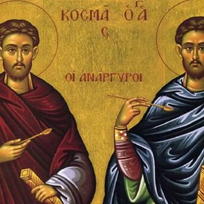 На 1 юли Православната църква отдава почит на Светите безсребърници