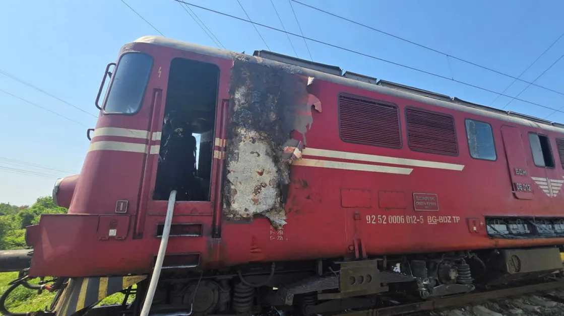 Локомотив се запали до Стара Загора
