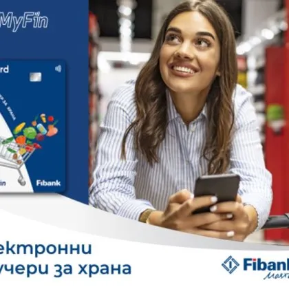 Fibank Първа инвестиционна банка обявява стартирането на нова услуга –