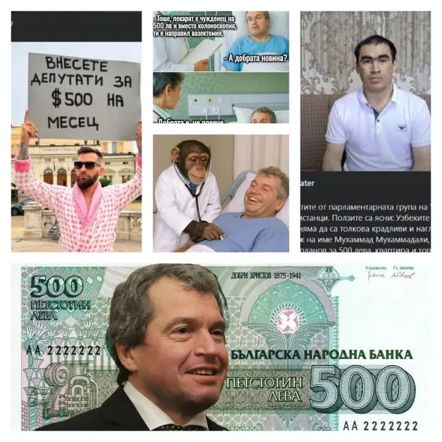 500 лева? Дайте два пъти! — народът троли Тошко без упойка СНИМКИ