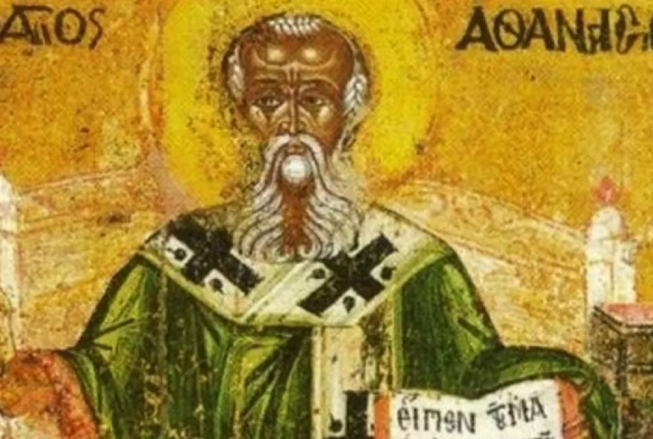 Летен Атанасовден е! Честито на имениците