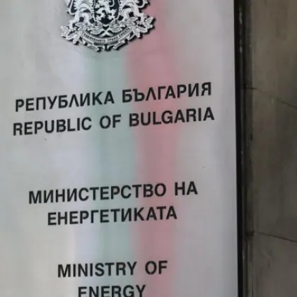 Антикорупционната комисия извършва акция в Министерството на енергетиката Около сградата на