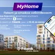 С Fibank и Homie управлението на етажната собственост е сигурно и лесно