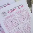 Падна се близо 4-милионният джакпот