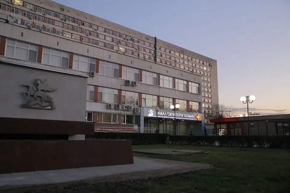 УМБАЛ „Свети Георги" се включва в националната кампания на МЗ „Здравето не е игра"