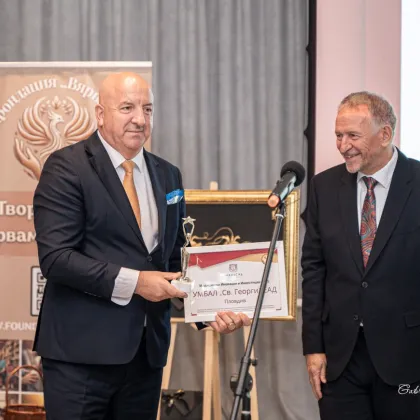 УМБАЛ Свети Георги ЕАД гр Пловдив получи отличие с престижната