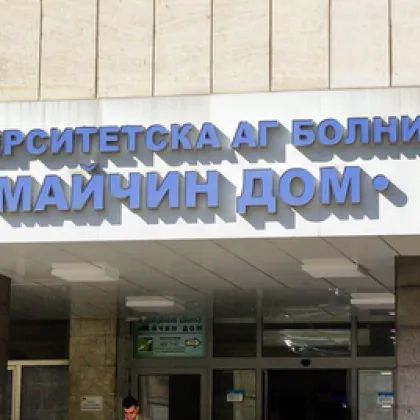 След твърдения за агресия: Извънредна проверка в "Майчин дом"