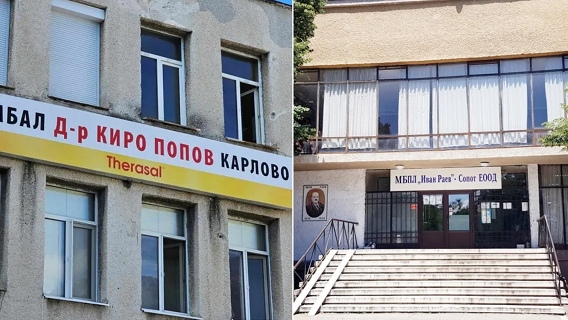 Срив в системата: Ще затворят ли болниците в Карлово и Сопот?