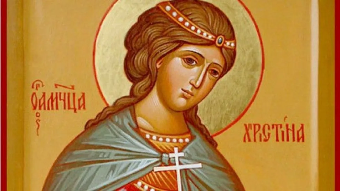 Красиви имена празнуват днес
