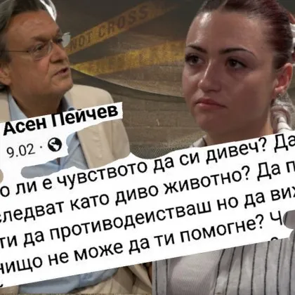 Вече ви разказахме историята на Анастасия История за тормоз заплахи