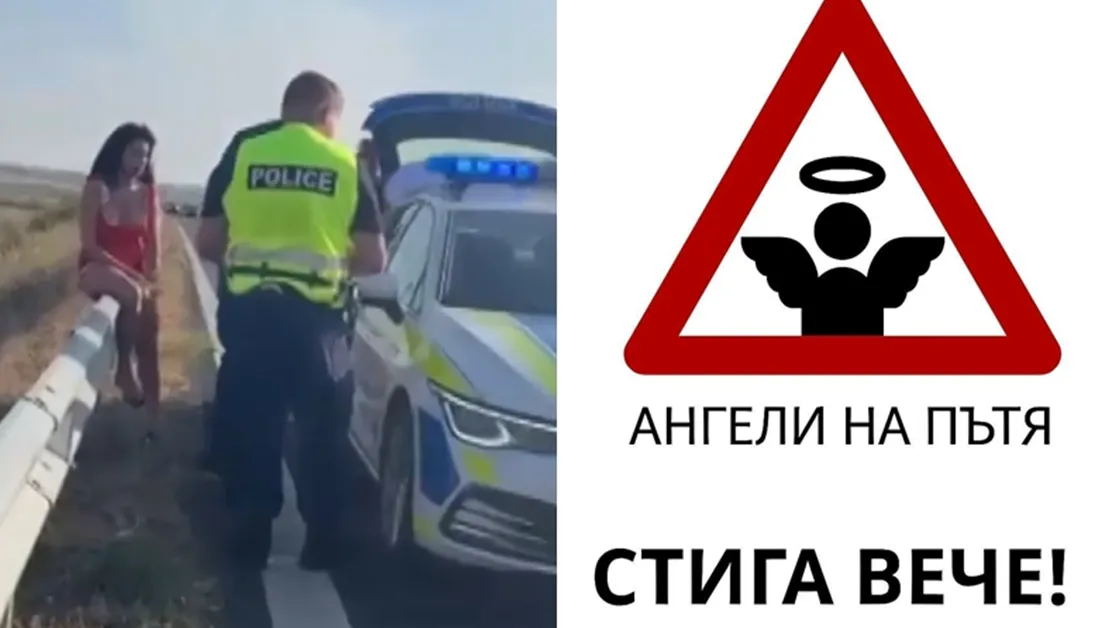 "Ангели на пътя" на протест след пускането на певицата Дебора под домашен арест