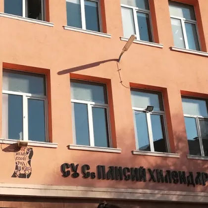 Икономическа полиция проверява пловдивско училище след сигнали за злоупотреби