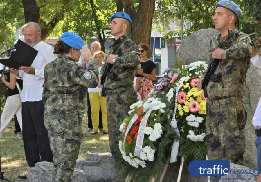 Пловдив отбеляза 122 години от избухването на Илинденско–Преображенското въстание