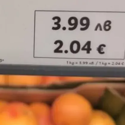 Влиза в сила изискването за двойно изписване на цените на