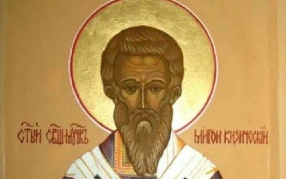 И днес има именици, вижте кой ще почерпи