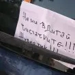 Шофьор предупреди с бележка: Не ми вдигай чистачките, живея тук! СНИМКИ