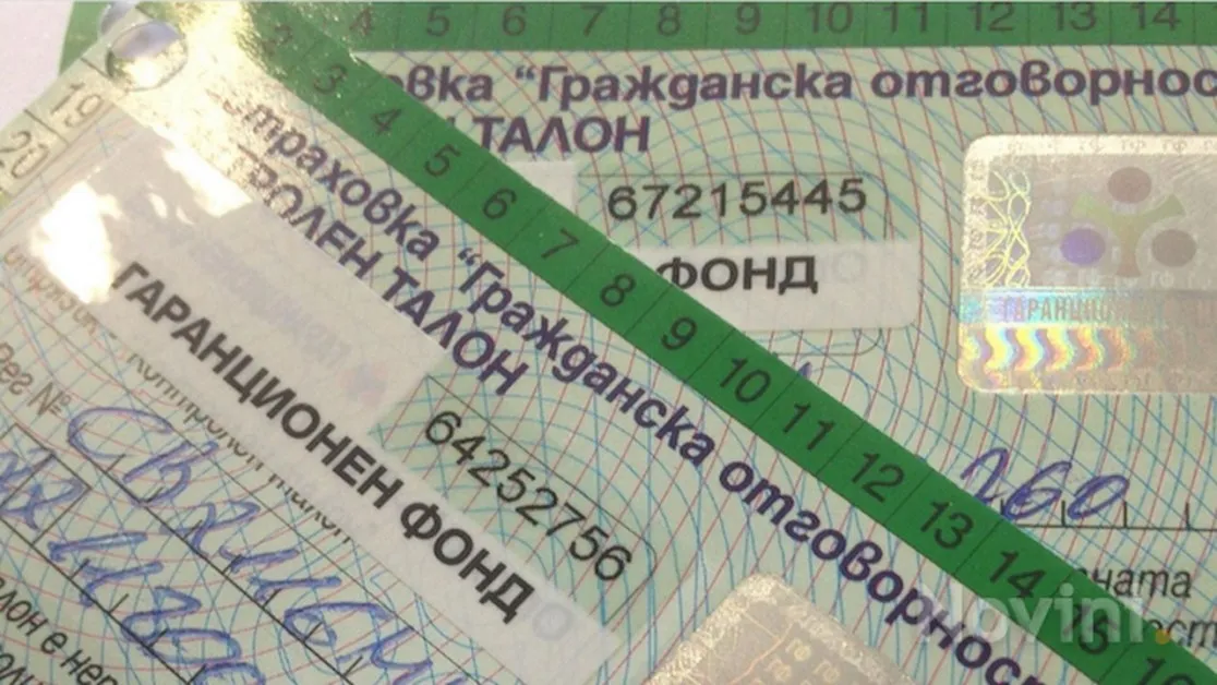 Какво е гражданска отговорност?