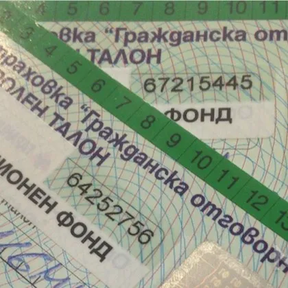 Гражданската отговорност на автомобилистите е основен елемент в защитата на собствениците