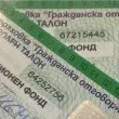 Какво е гражданска отговорност?