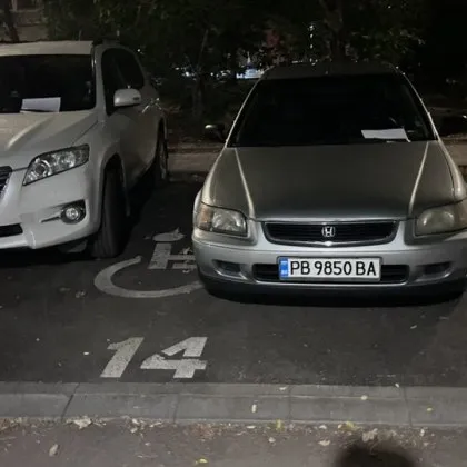 Две инвалидни места в Пловдив бяха заети от три автомобила