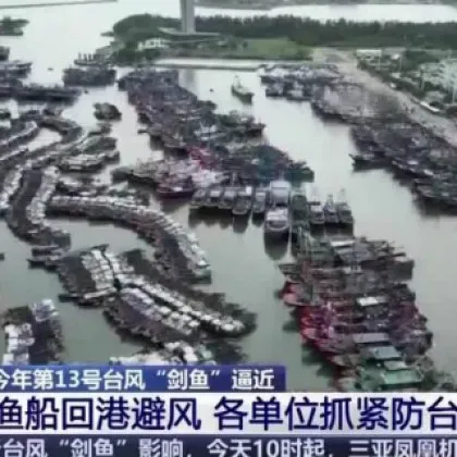 Властите на Виетнам и Китай предприемат извънредни мерки във връзка