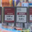 КЗП: Търговците масово не спазват правилата при обявяване на цените в левове и евро