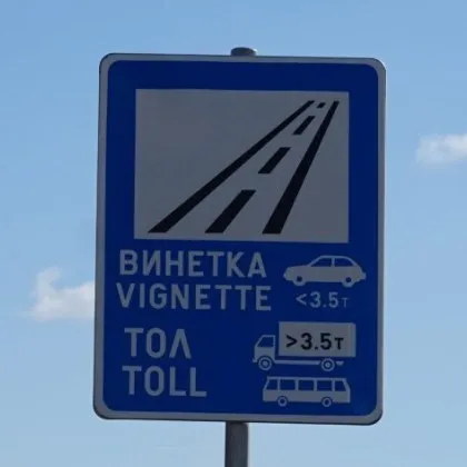 От 1 септември влиза в сила второто поетапно увеличение на цените на