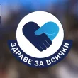 Безплатни прегледи за атопичен дерматит в УМБАЛ „Свети Георги" – част от кампанията „Здраве за всички"