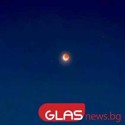 Вижте СНИМКИ от лунното затъмнение